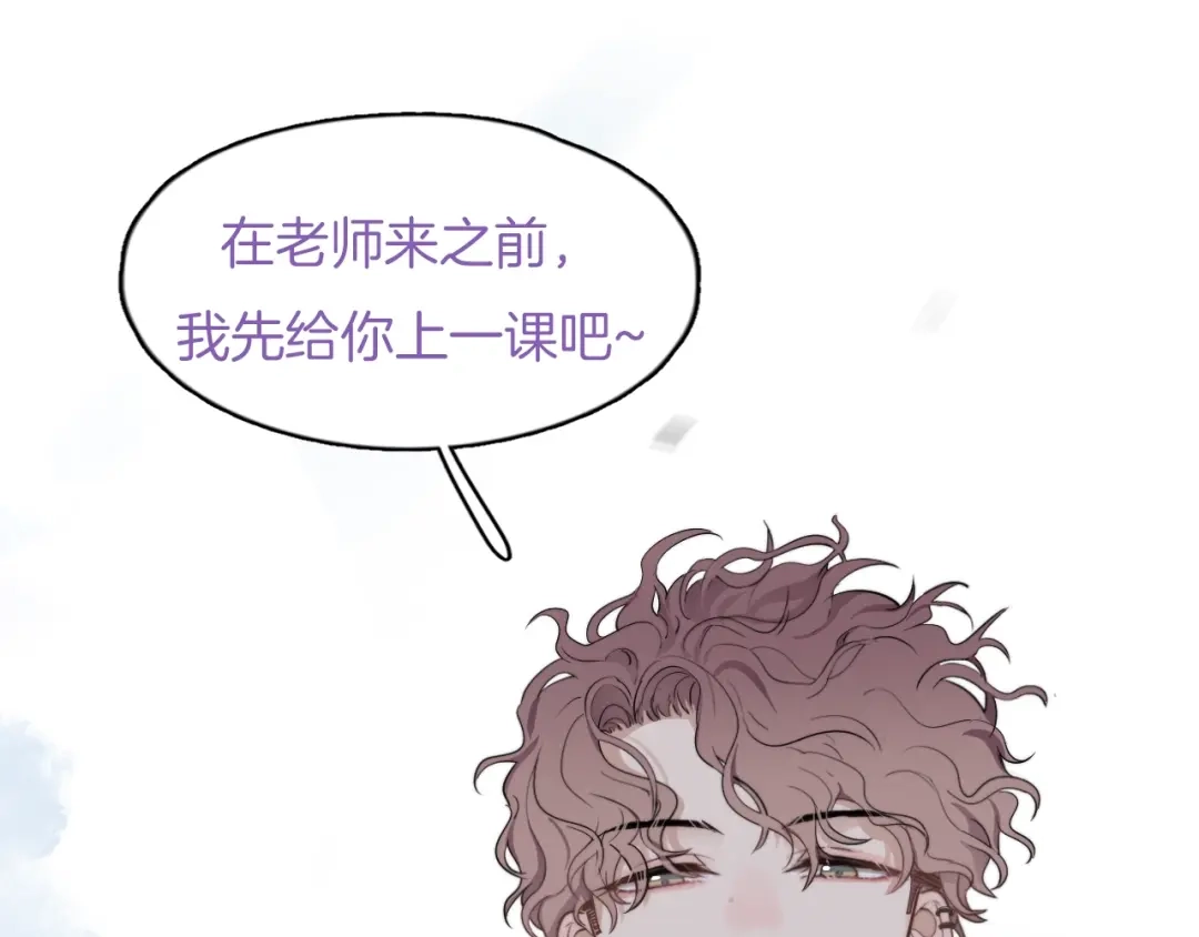 《那个男人让我无法拒绝》序章：你被盯上了~ 第13页