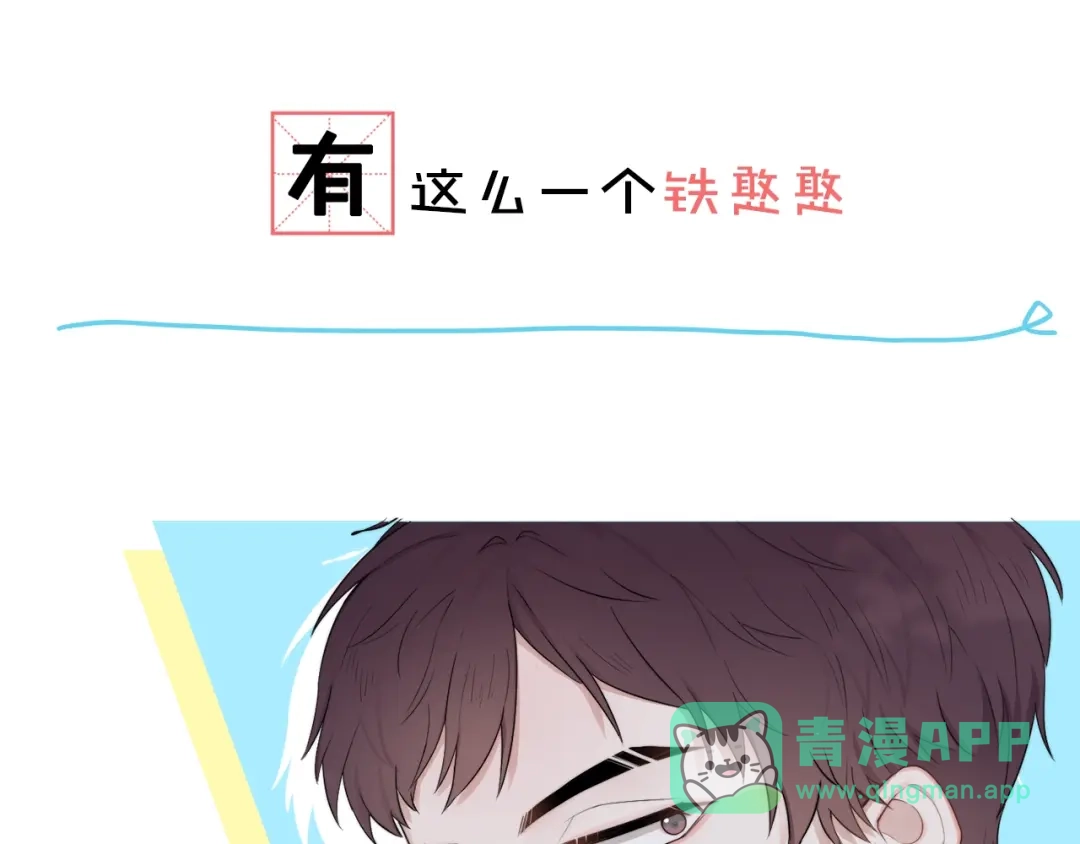 《那个男人让我无法拒绝》序章：你被盯上了~ 第1页
