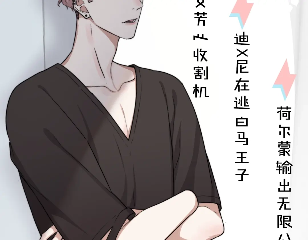 《那个男人让我无法拒绝》序章：你被盯上了~ 第9页