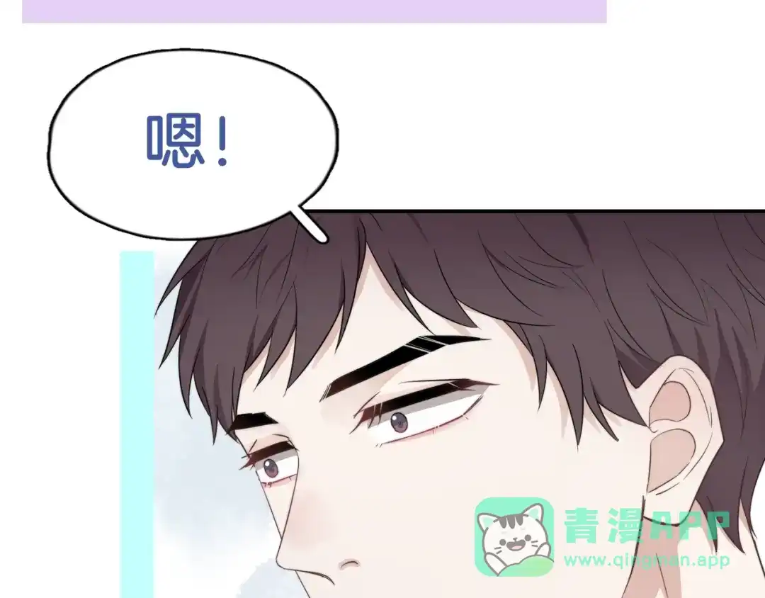 《那个男人让我无法拒绝》序章：你被盯上了~ 第21页
