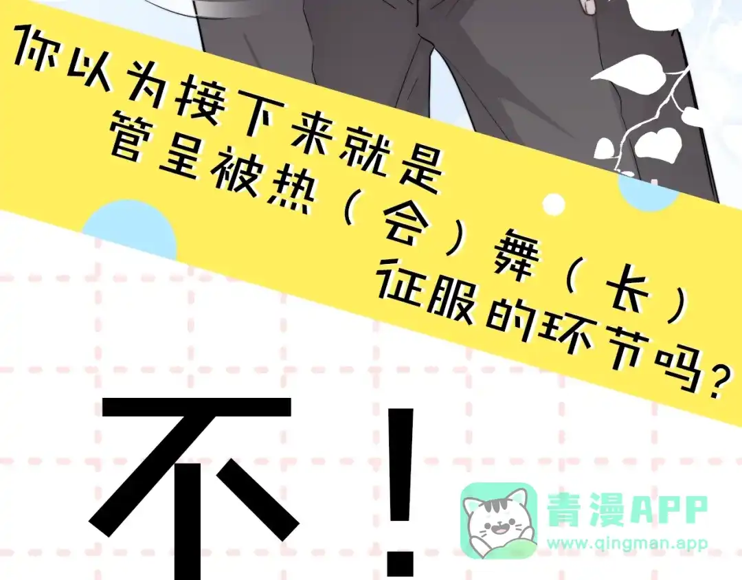 《那个男人让我无法拒绝》序章：你被盯上了~ 第16页