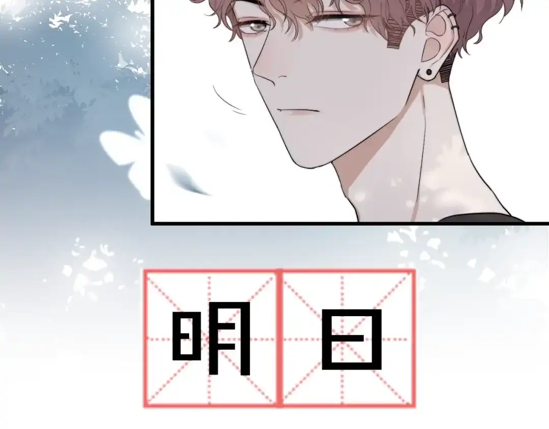 《那个男人让我无法拒绝》序章：你被盯上了~ 第28页
