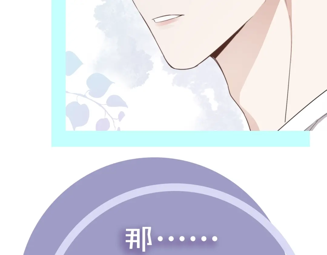 《那个男人让我无法拒绝》序章：你被盯上了~ 第22页