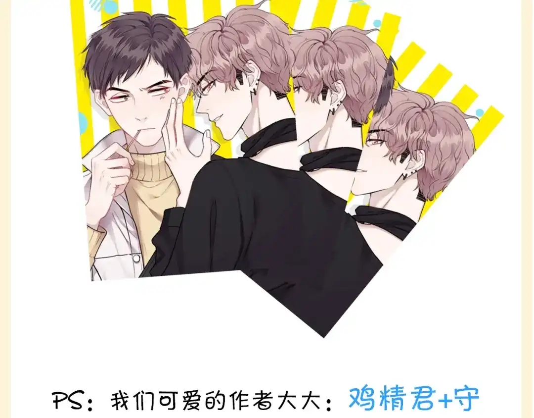 《那个男人让我无法拒绝》序章：你被盯上了~ 第33页