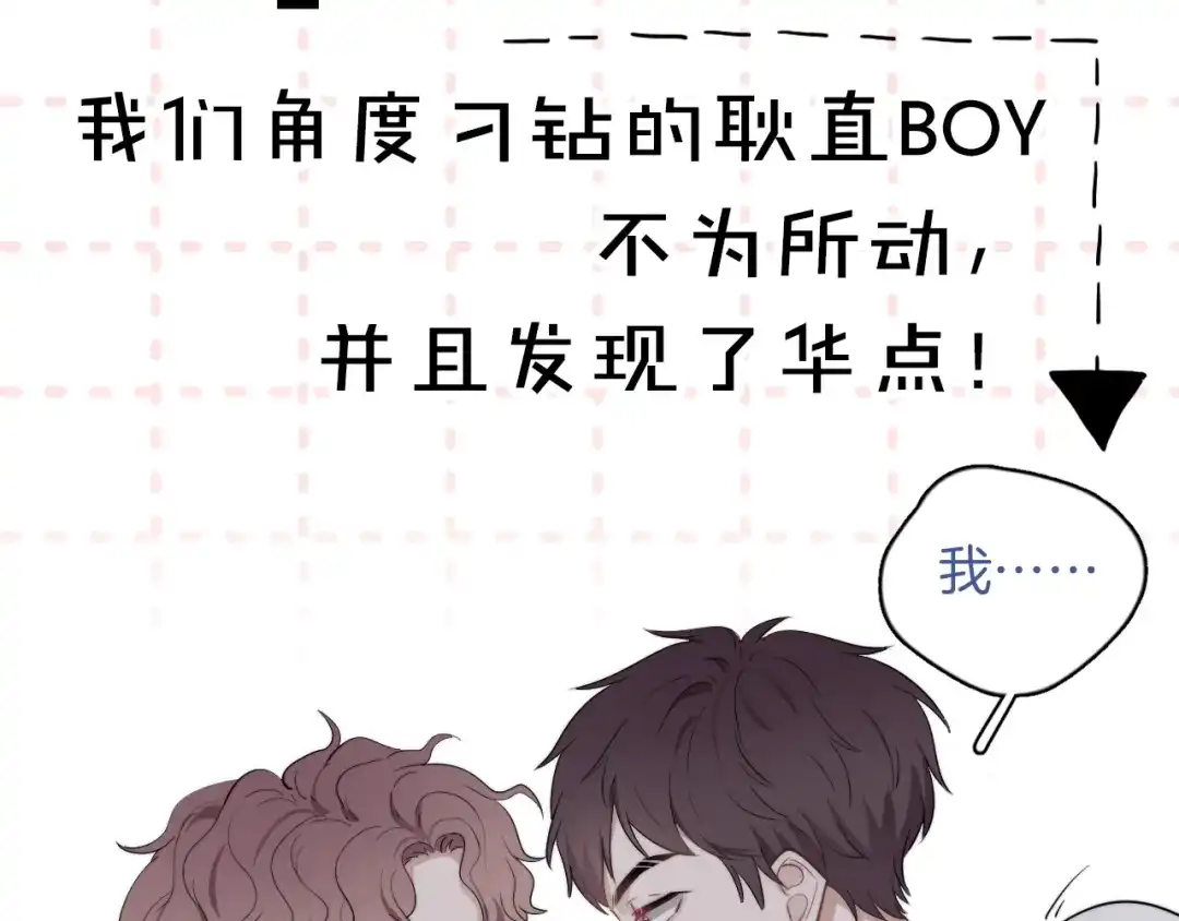 《那个男人让我无法拒绝》序章：你被盯上了~ 第17页
