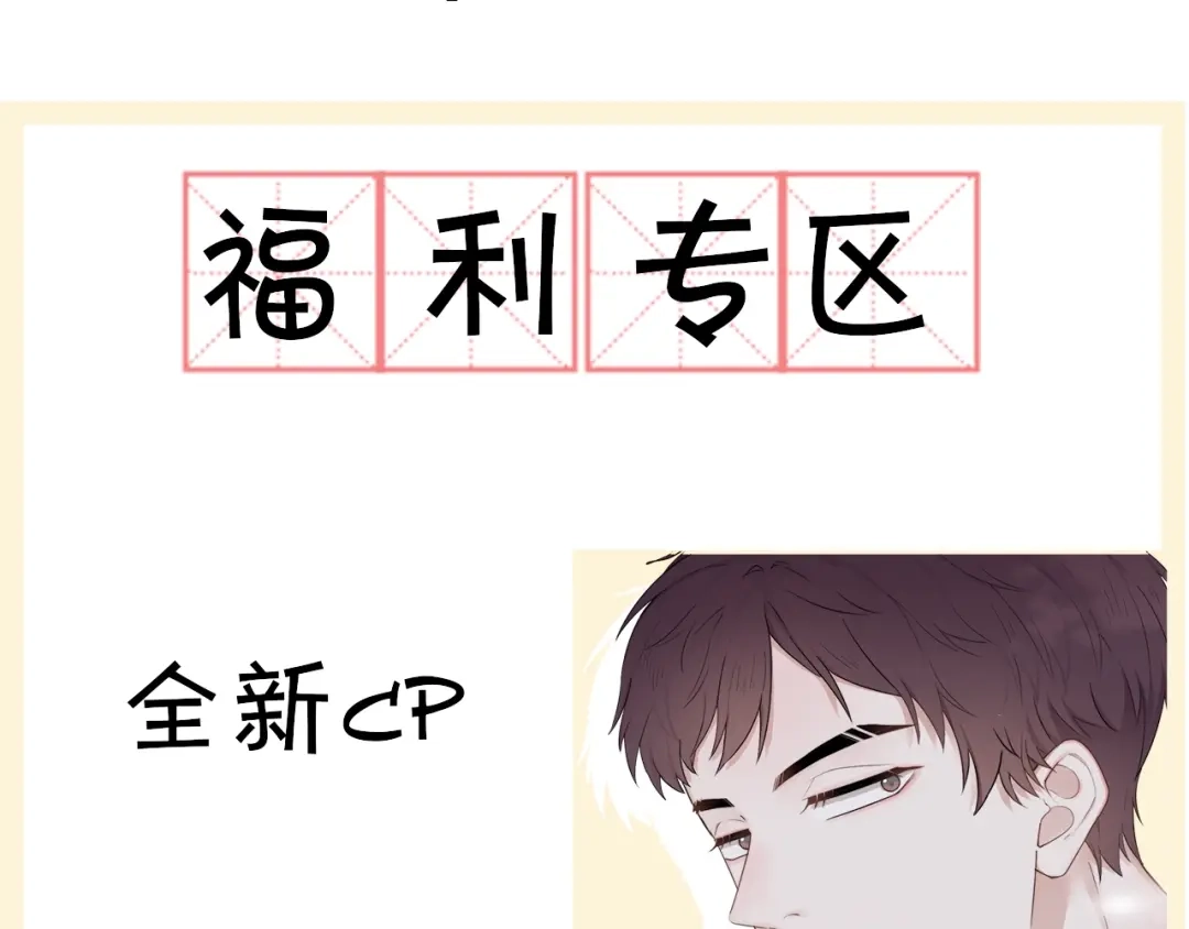《那个男人让我无法拒绝》序章：你被盯上了~ 第30页