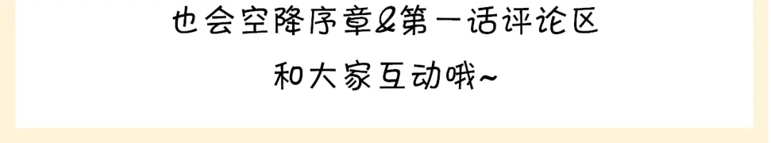 《那个男人让我无法拒绝》序章：你被盯上了~ 第34页
