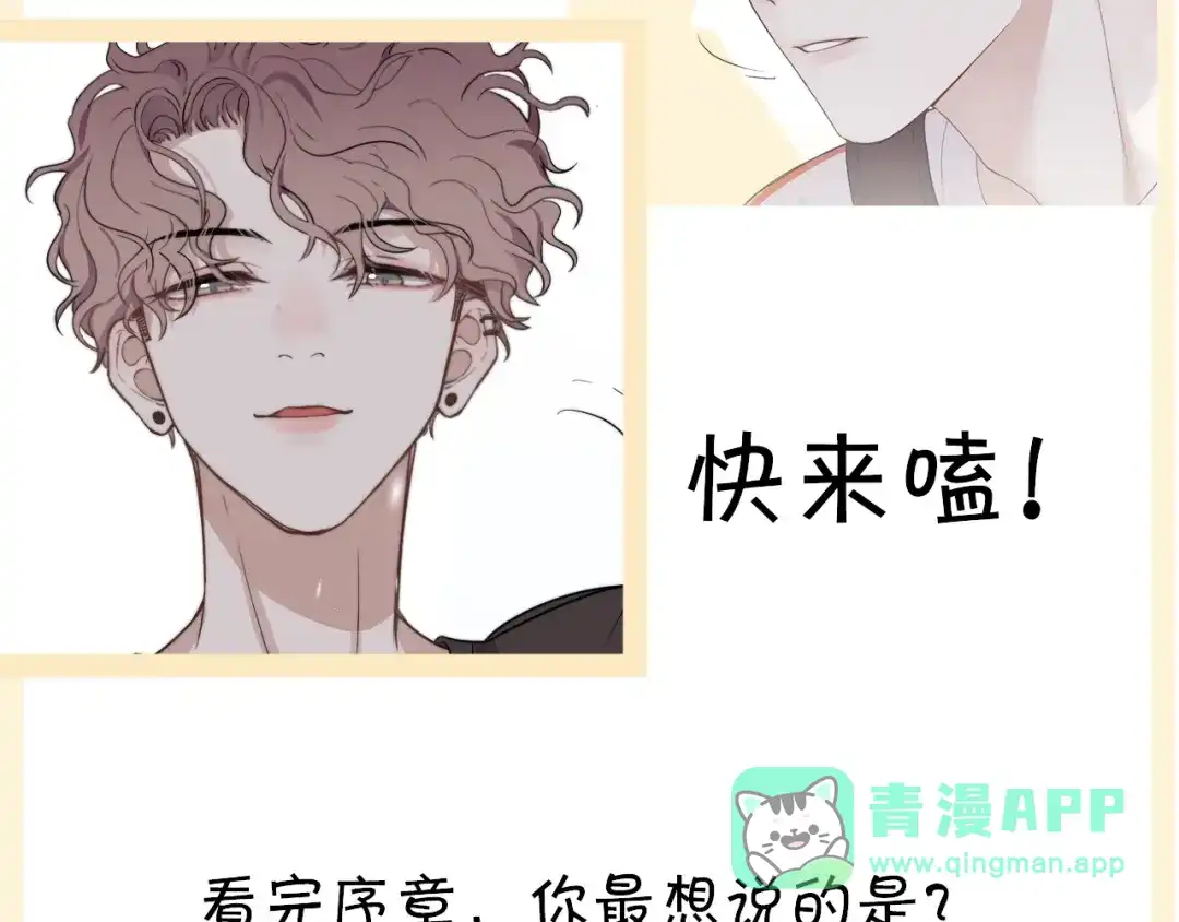 《那个男人让我无法拒绝》序章：你被盯上了~ 第31页