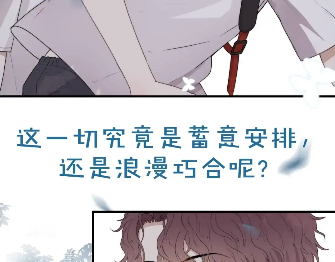 《那个男人让我无法拒绝》序章：你被盯上了~ 第27页