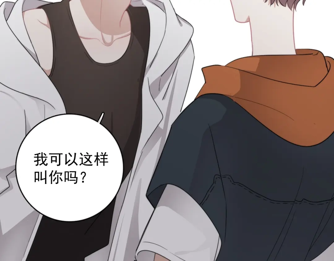 《那个男人让我无法拒绝》第9话 最可爱的豆豆！ 第90页