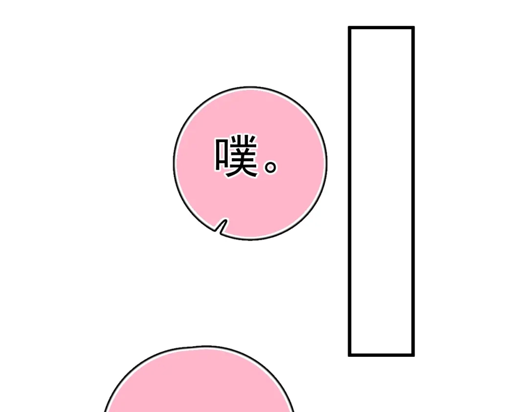 《那个男人让我无法拒绝》第9话 最可爱的豆豆！ 第60页