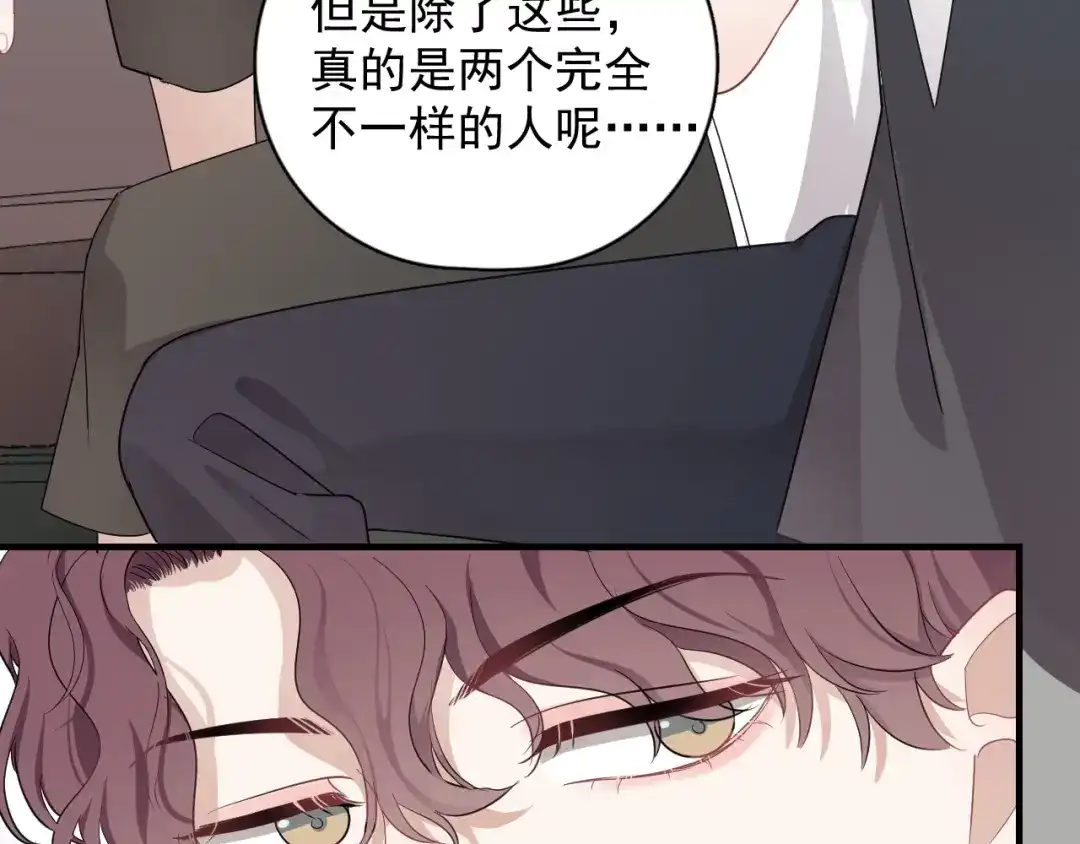 《那个男人让我无法拒绝》第9话 最可爱的豆豆！ 第30页