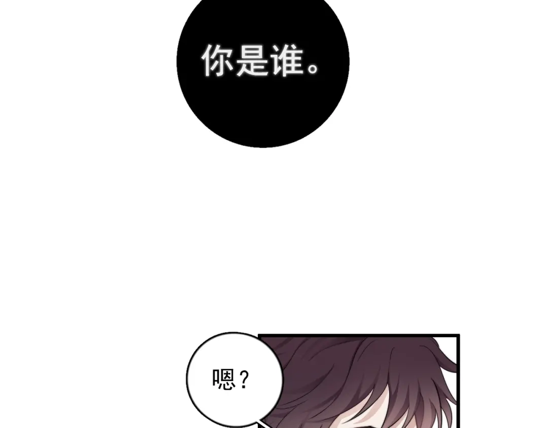 《那个男人让我无法拒绝》第9话 最可爱的豆豆！ 第109页