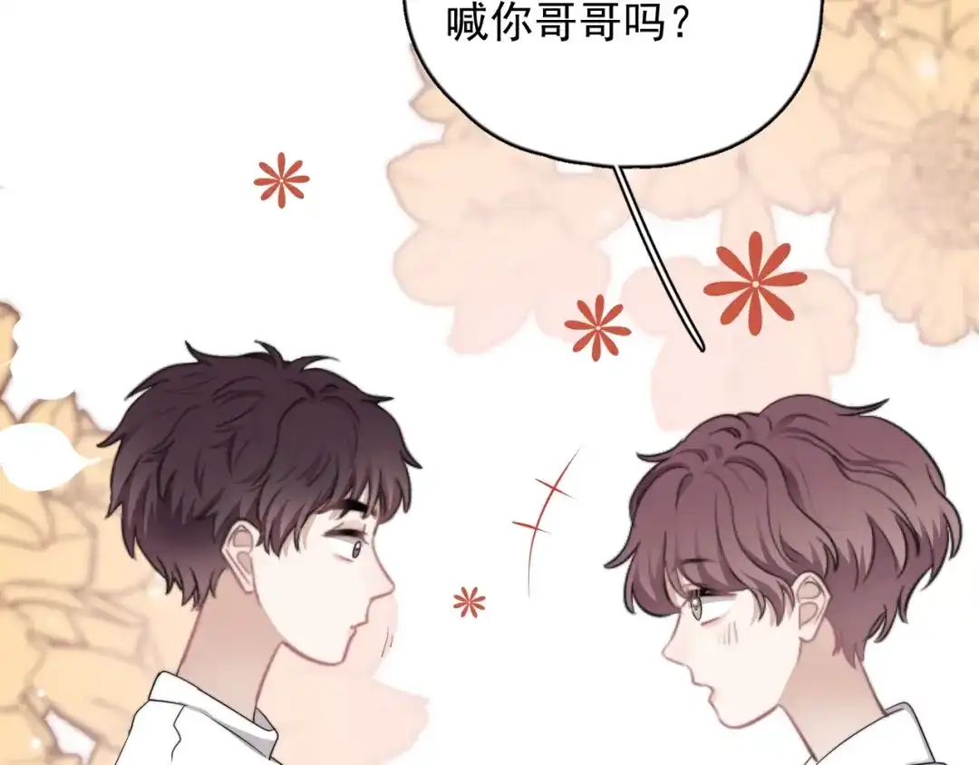 《那个男人让我无法拒绝》第9话 最可爱的豆豆！ 第54页