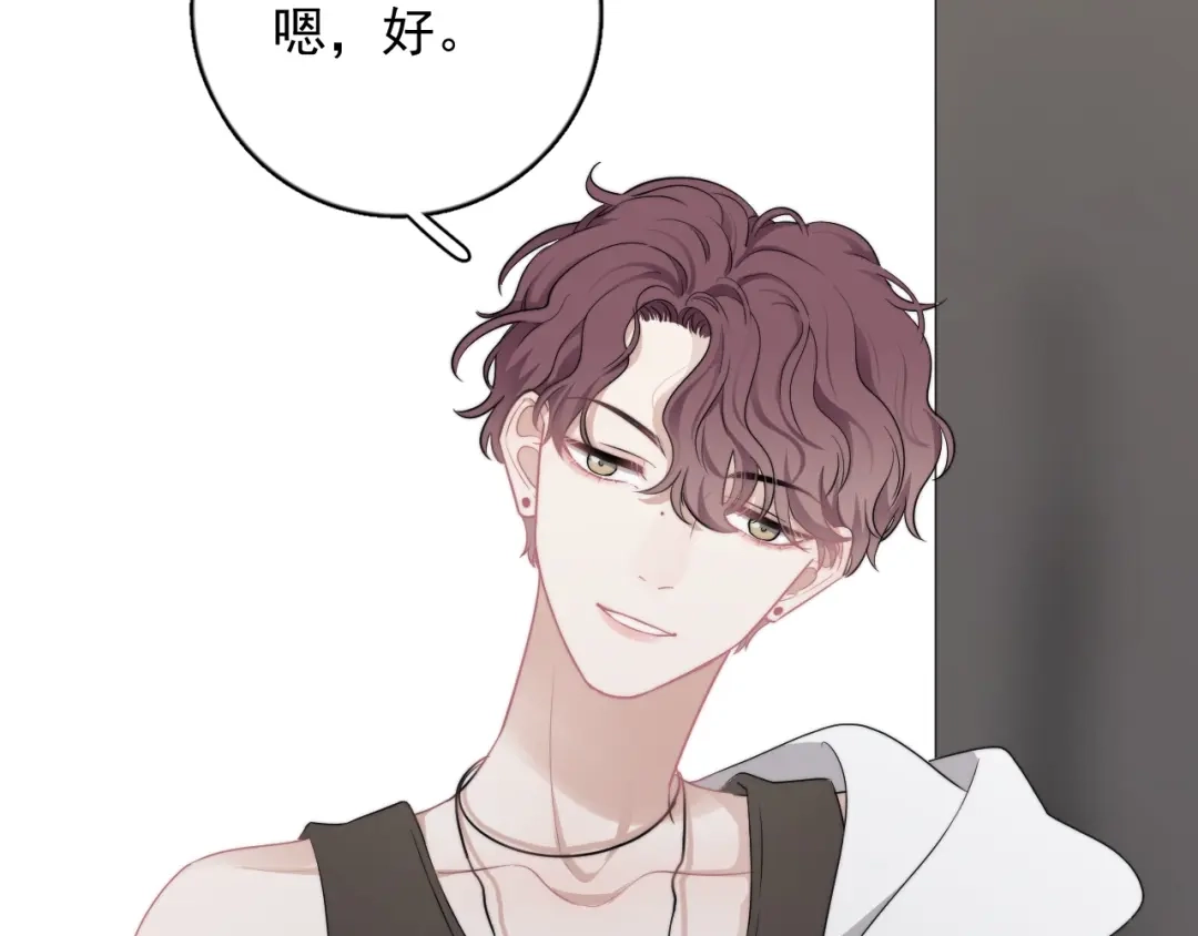 《那个男人让我无法拒绝》第9话 最可爱的豆豆！ 第102页