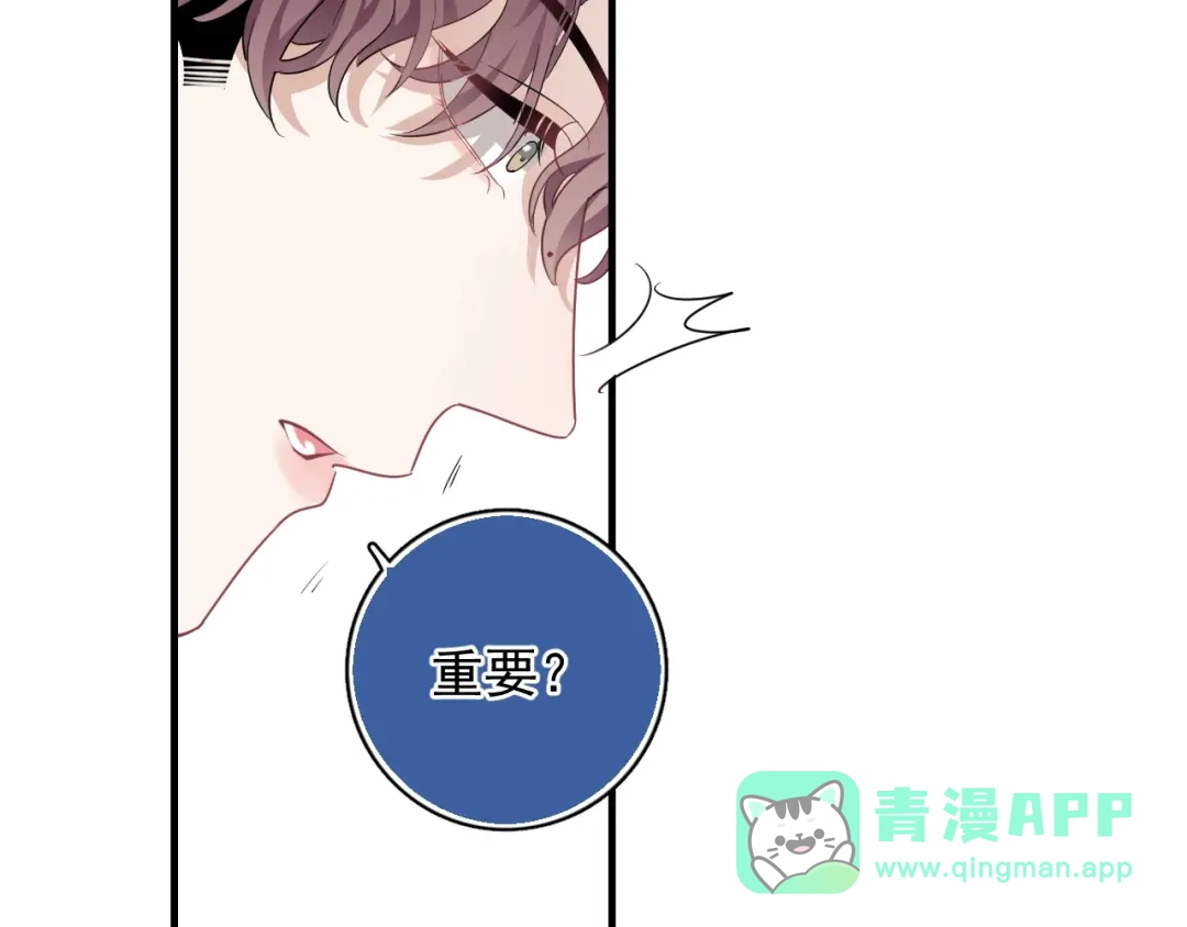 《那个男人让我无法拒绝》第9话 最可爱的豆豆！ 第6页
