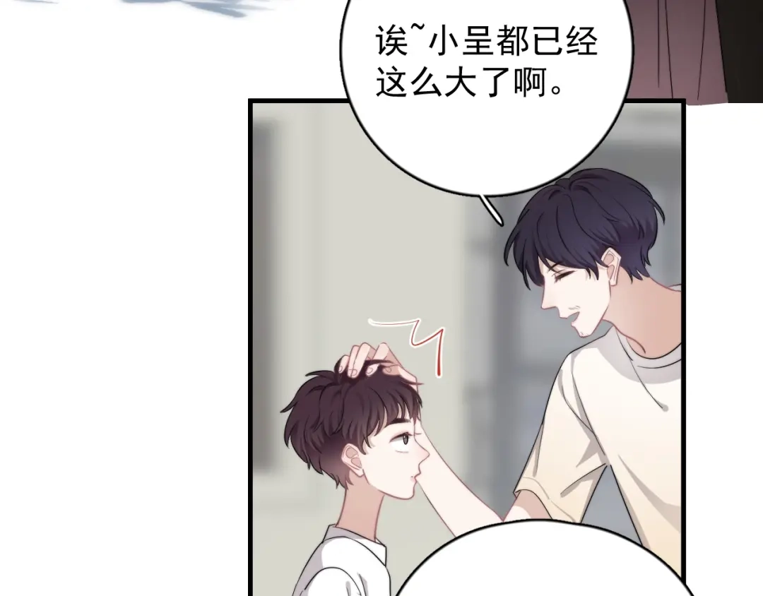 《那个男人让我无法拒绝》第9话 最可爱的豆豆！ 第38页