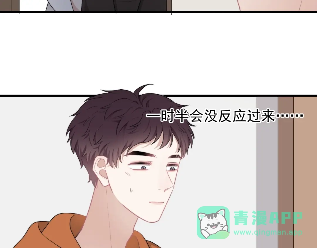 《那个男人让我无法拒绝》第9话 最可爱的豆豆！ 第106页