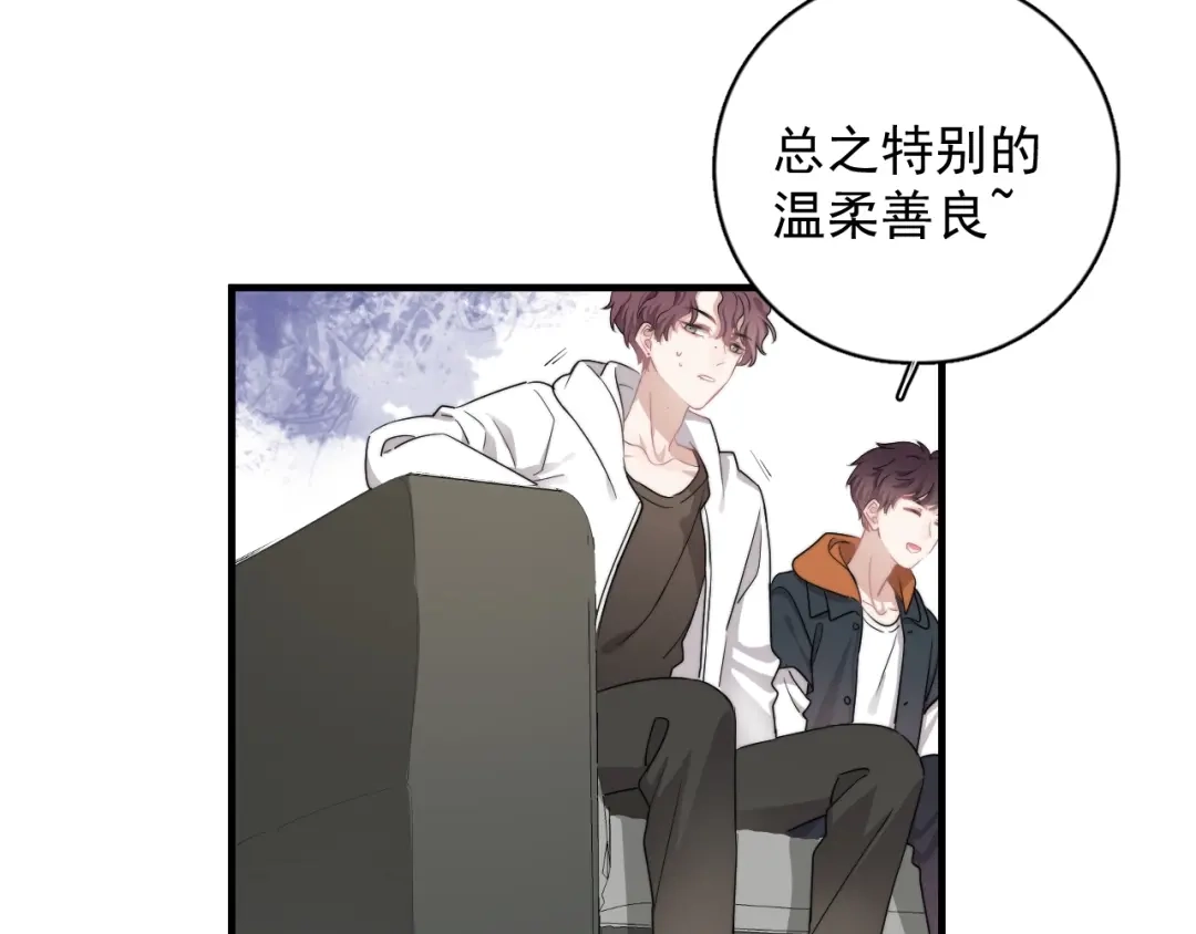《那个男人让我无法拒绝》第9话 最可爱的豆豆！ 第69页