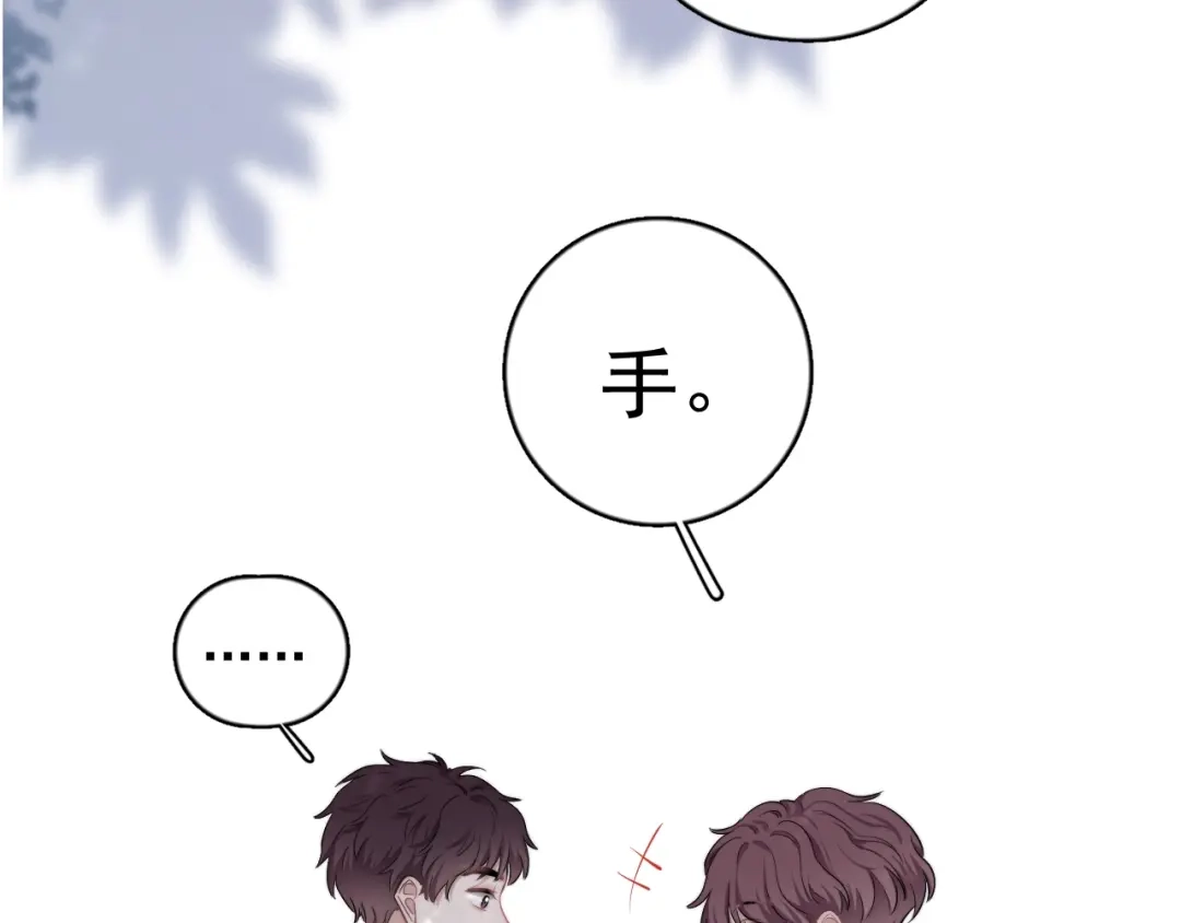 《那个男人让我无法拒绝》第9话 最可爱的豆豆！ 第49页