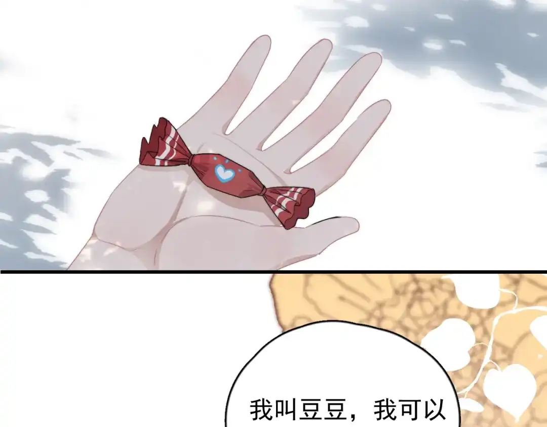 《那个男人让我无法拒绝》第9话 最可爱的豆豆！ 第53页