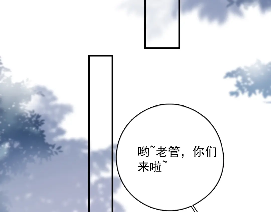 《那个男人让我无法拒绝》第9话 最可爱的豆豆！ 第35页