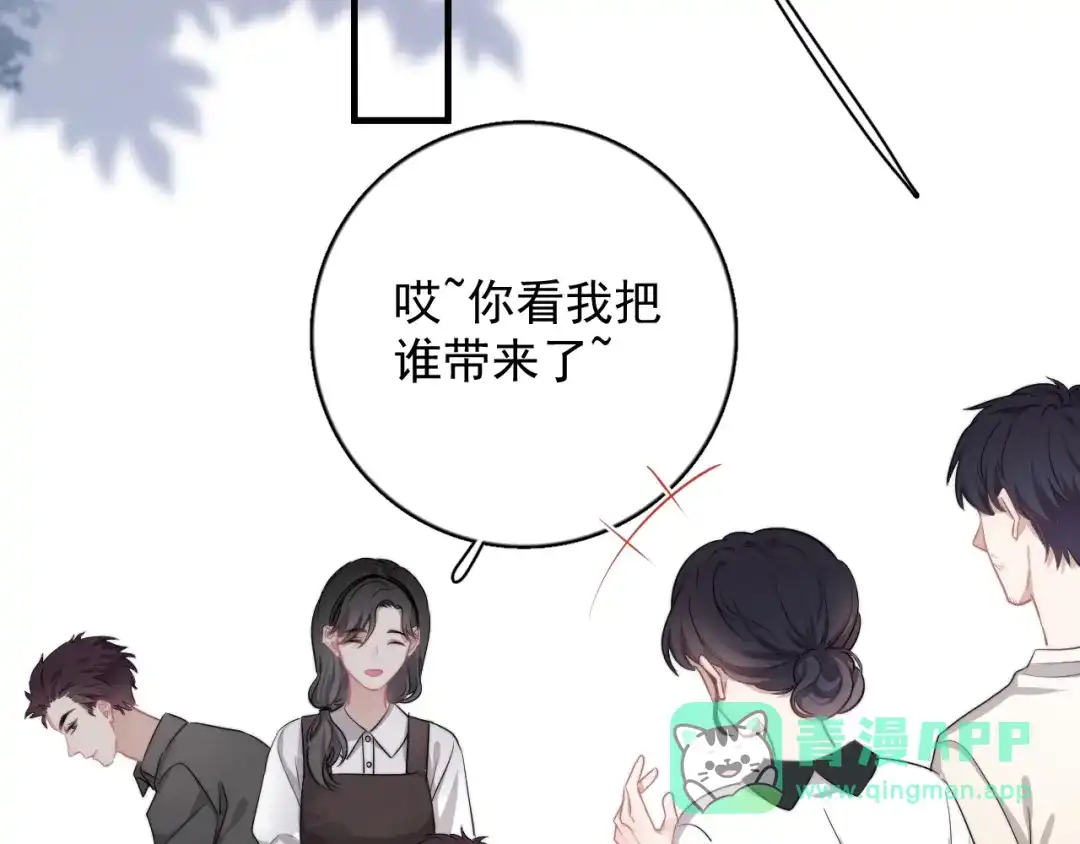 《那个男人让我无法拒绝》第9话 最可爱的豆豆！ 第36页