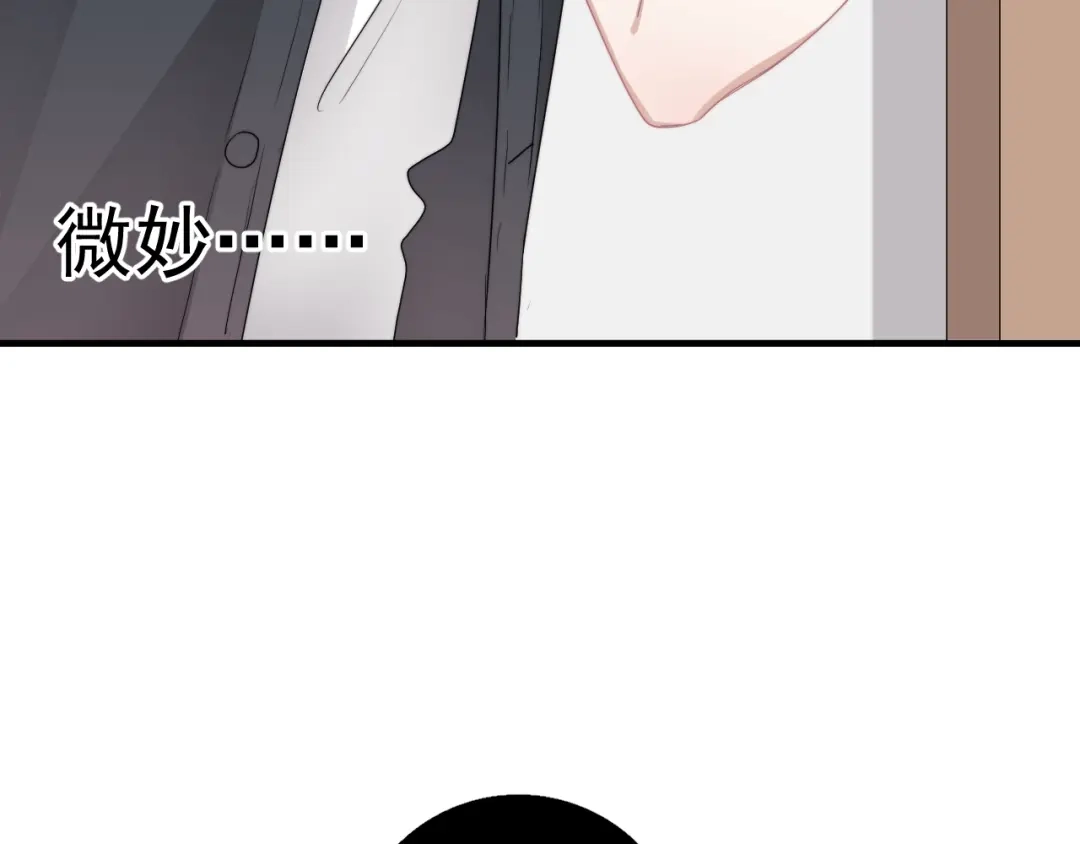 《那个男人让我无法拒绝》第9话 最可爱的豆豆！ 第108页