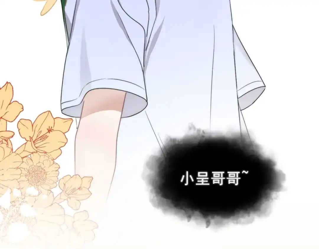 《那个男人让我无法拒绝》第9话 最可爱的豆豆！ 第20页