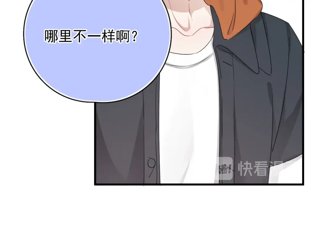 《那个男人让我无法拒绝》第9话 最可爱的豆豆！ 第33页