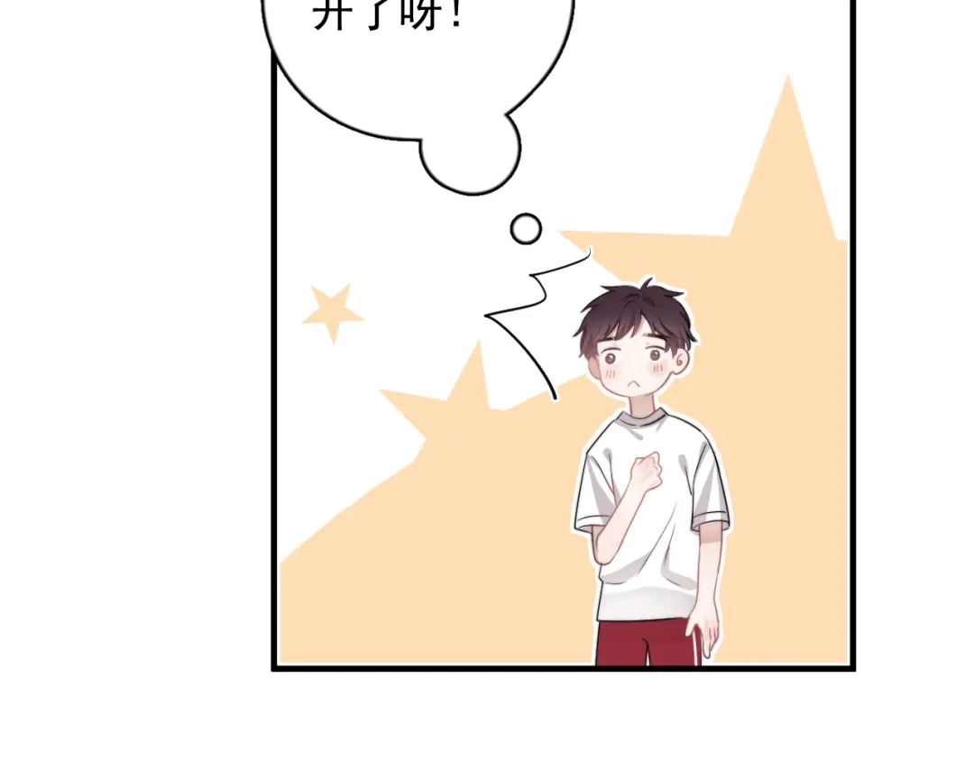 《那个男人让我无法拒绝》第9话 最可爱的豆豆！ 第59页