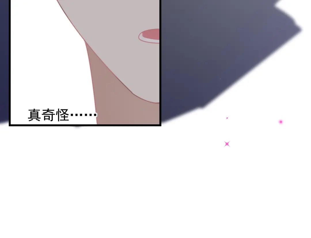 《那个男人让我无法拒绝》第9话 最可爱的豆豆！ 第93页