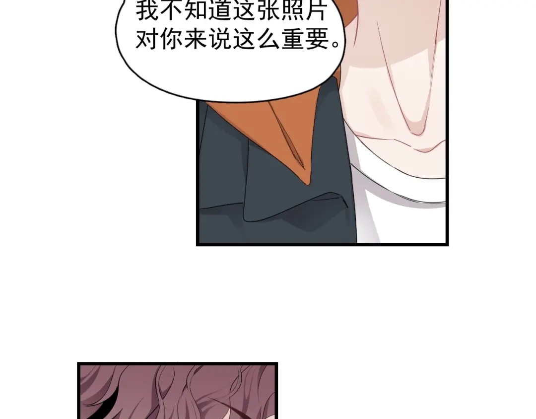 《那个男人让我无法拒绝》第9话 最可爱的豆豆！ 第5页