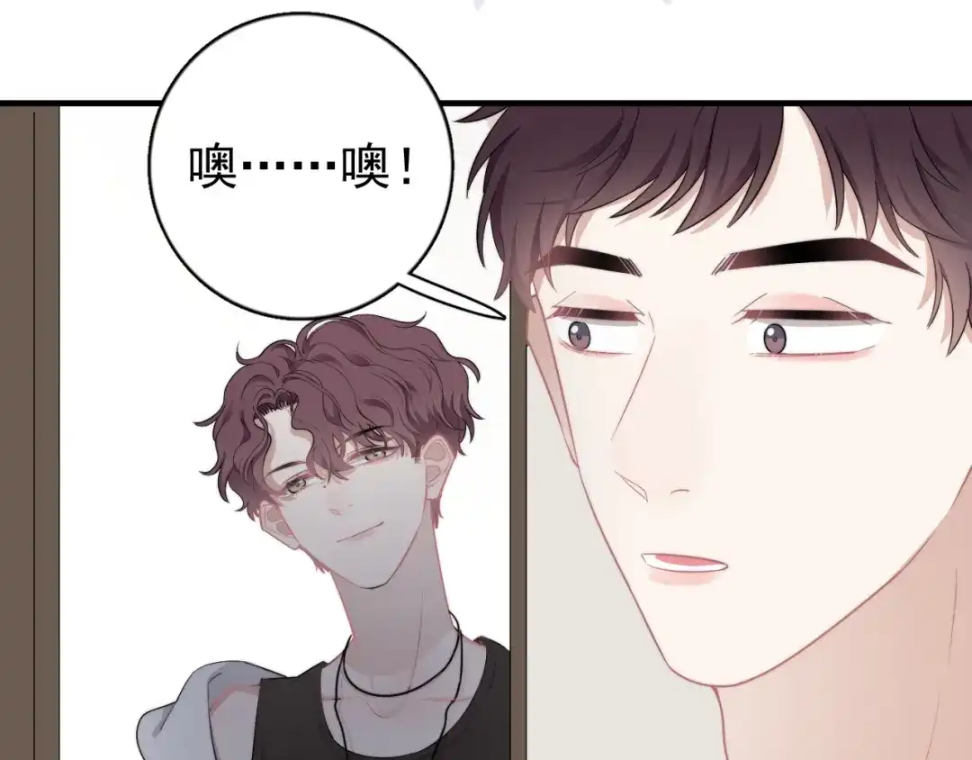 《那个男人让我无法拒绝》第9话 最可爱的豆豆！ 第105页