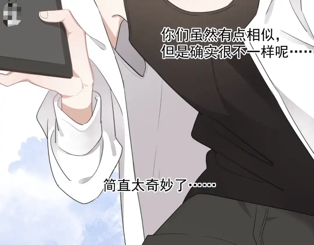 《那个男人让我无法拒绝》第9话 最可爱的豆豆！ 第75页