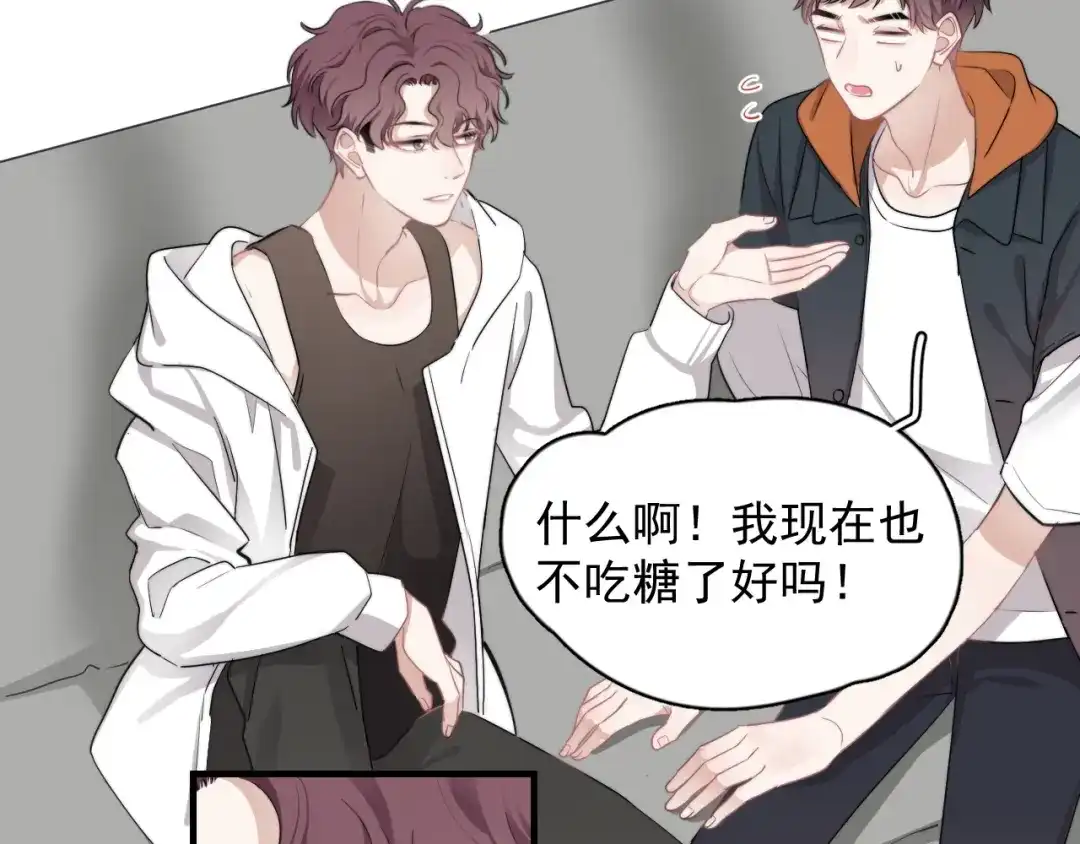 《那个男人让我无法拒绝》第9话 最可爱的豆豆！ 第62页