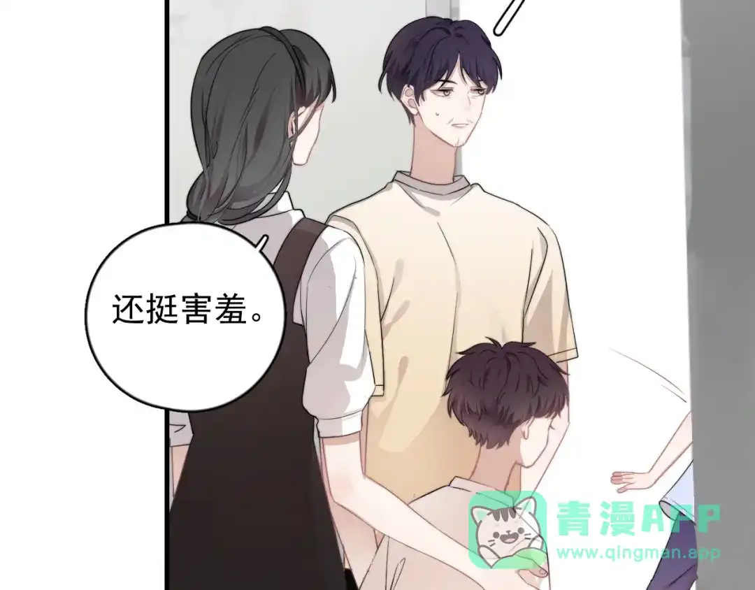 《那个男人让我无法拒绝》第9话 最可爱的豆豆！ 第46页