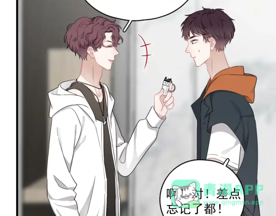 《那个男人让我无法拒绝》第9话 最可爱的豆豆！ 第96页