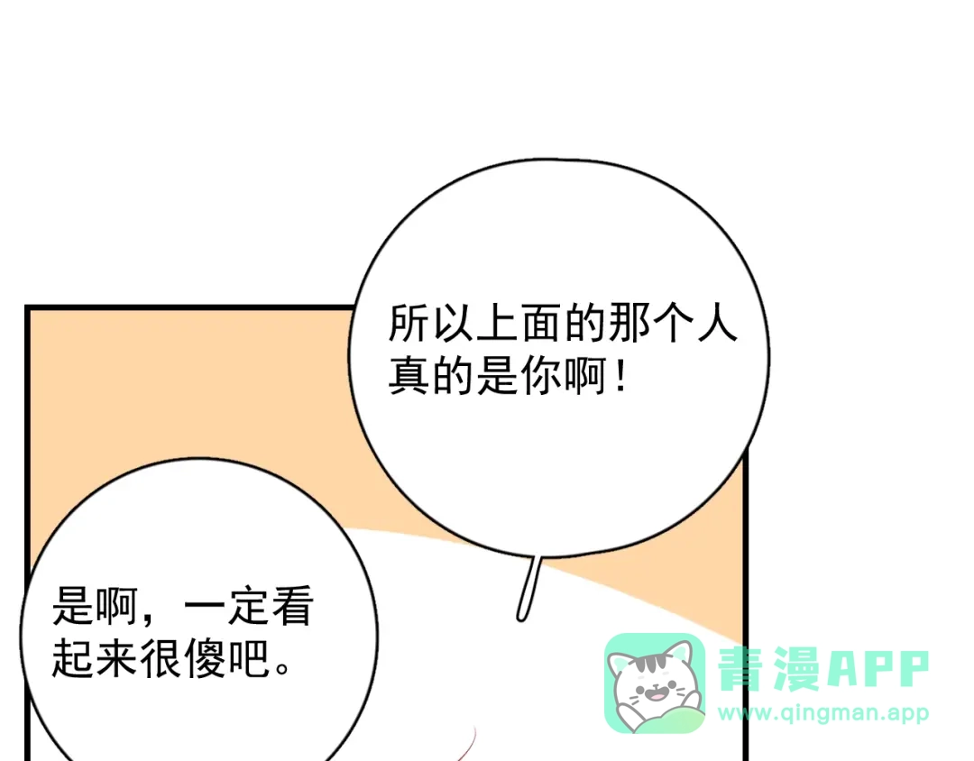 《那个男人让我无法拒绝》第9话 最可爱的豆豆！ 第11页