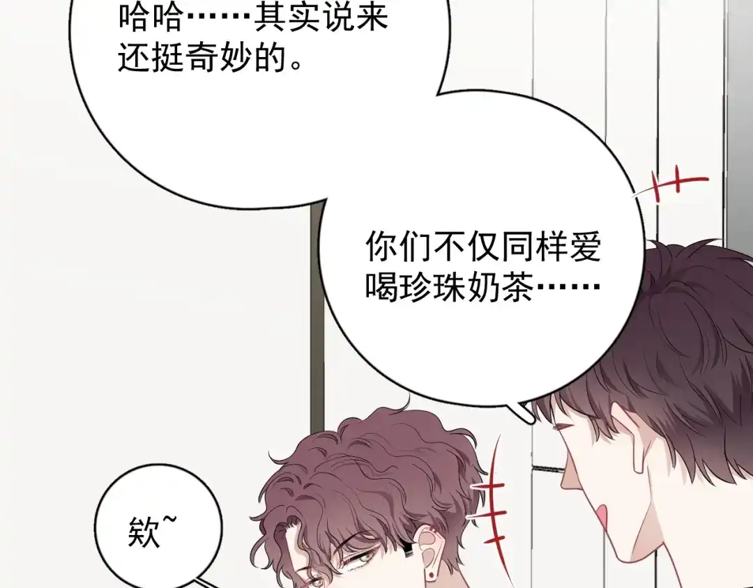 《那个男人让我无法拒绝》第9话 最可爱的豆豆！ 第28页