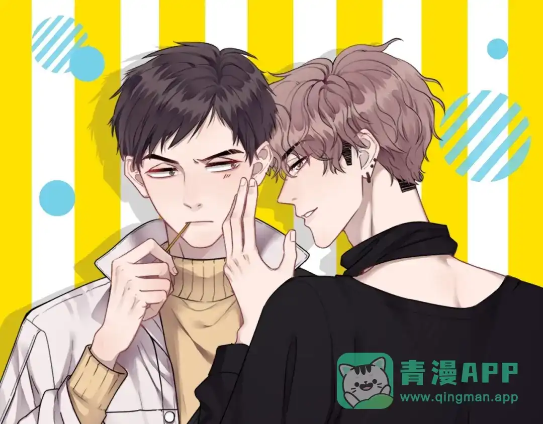 《那个男人让我无法拒绝》第9话 最可爱的豆豆！ 第1页