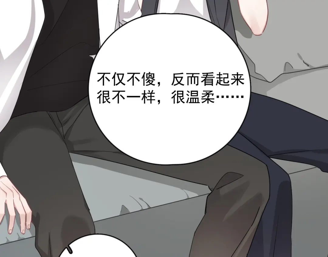 《那个男人让我无法拒绝》第9话 最可爱的豆豆！ 第15页