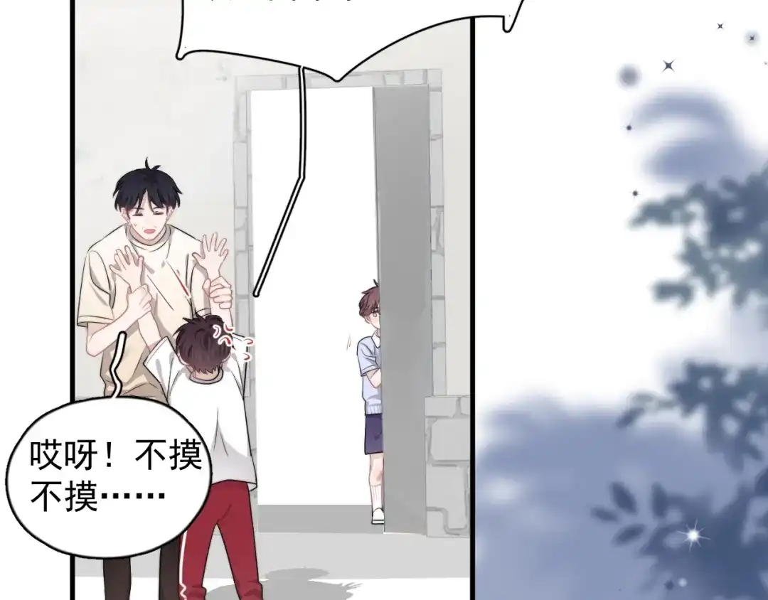 《那个男人让我无法拒绝》第9话 最可爱的豆豆！ 第40页