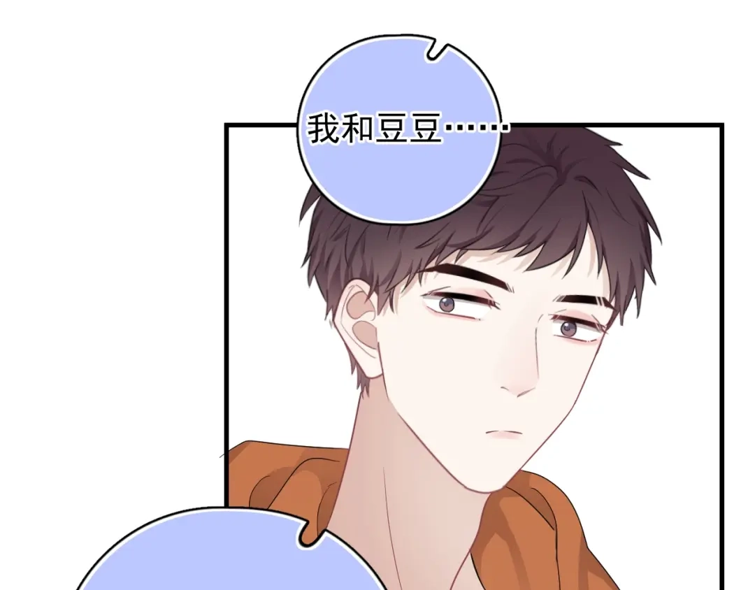 《那个男人让我无法拒绝》第9话 最可爱的豆豆！ 第32页