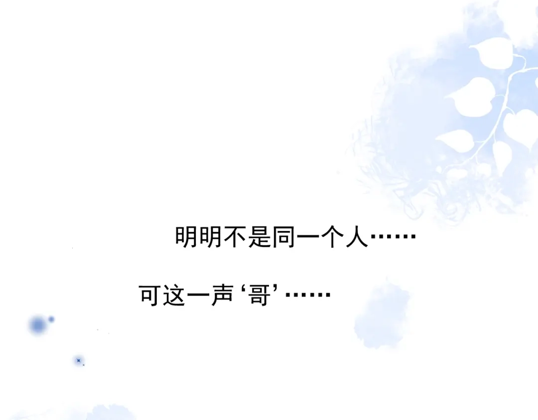 《那个男人让我无法拒绝》第9话 最可爱的豆豆！ 第94页