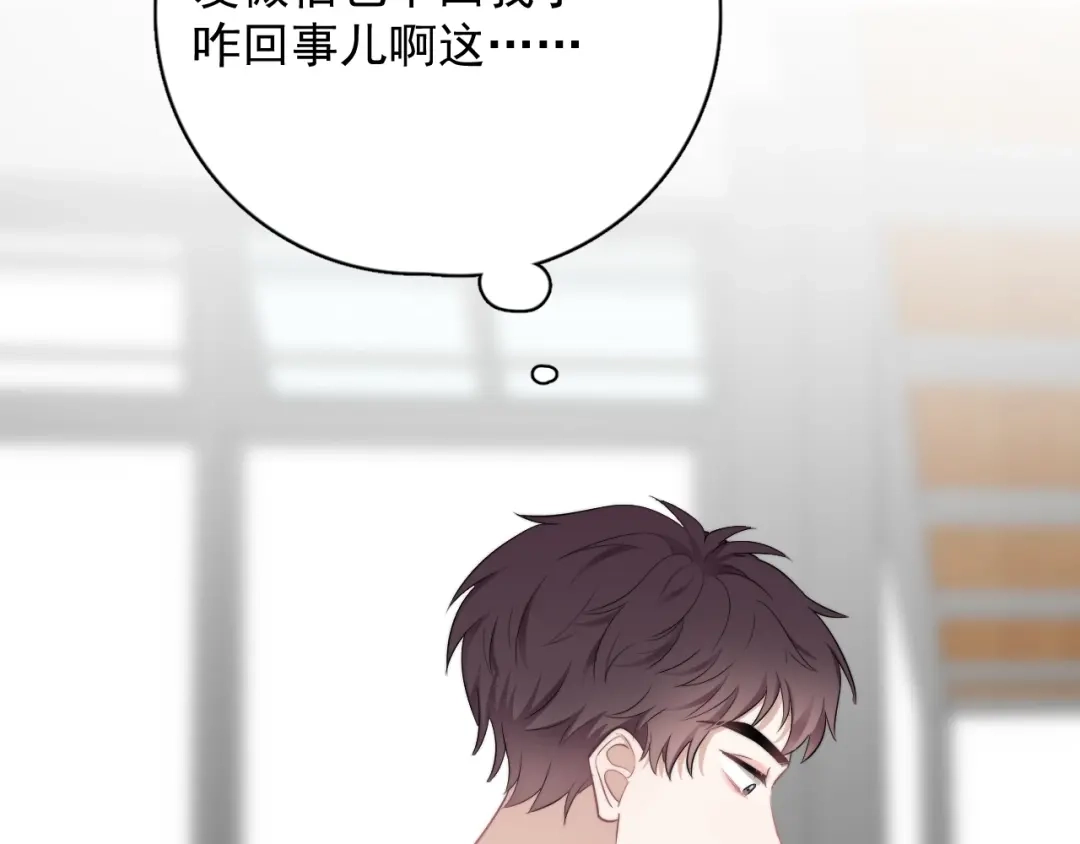 《那个男人让我无法拒绝》第10话 不许碰他！ 第97页
