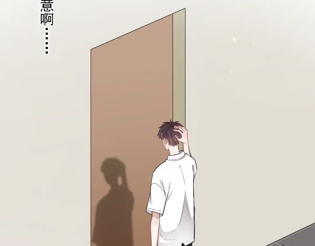 《那个男人让我无法拒绝》第10话 不许碰他！ 第87页