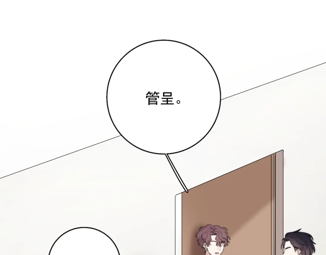 《那个男人让我无法拒绝》第10话 不许碰他！ 第34页