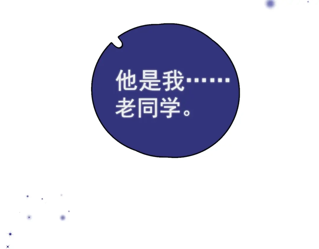 《那个男人让我无法拒绝》第10话 不许碰他！ 第40页
