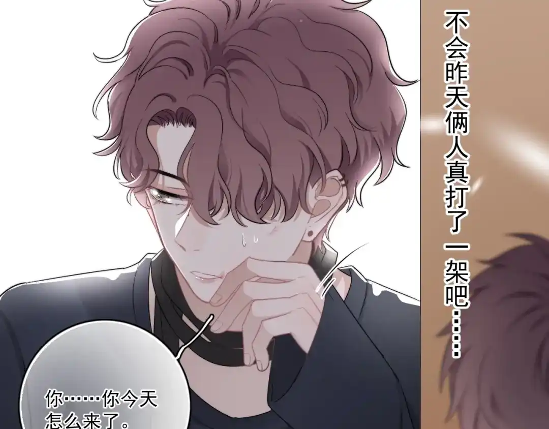《那个男人让我无法拒绝》第10话 不许碰他！ 第72页
